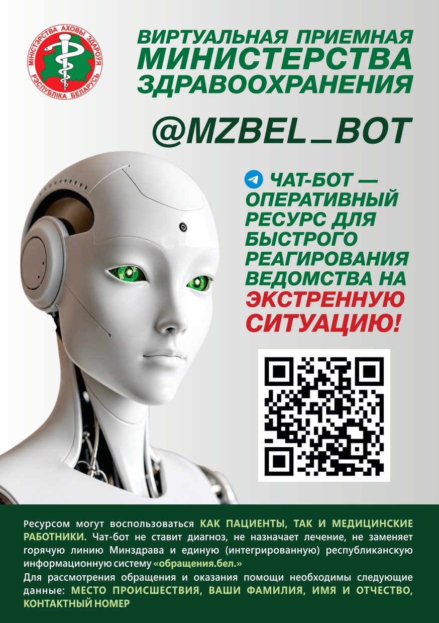 bot