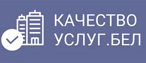 Качество услуг